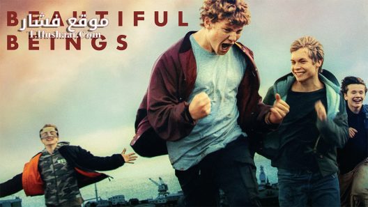 فيلم Beautiful Beings 2022 مترجم