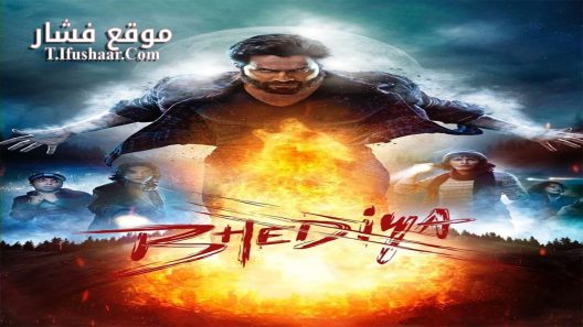 فيلم Bhediya 2022 مترجم