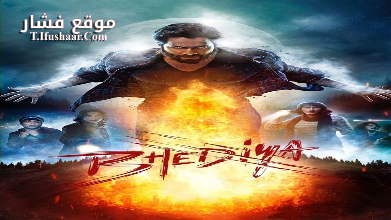 فيلم Bhediya 2022 مترجم