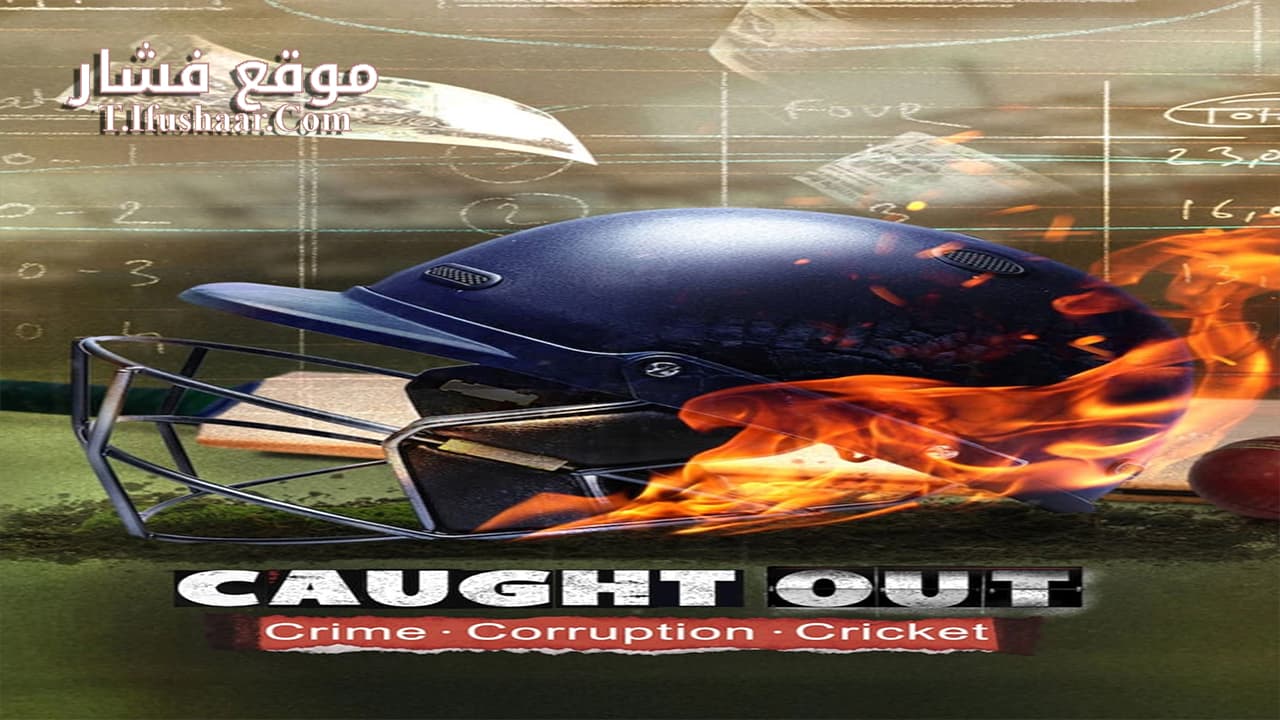 فيلم Caught Out: Crime. Corruption. Cricket 2023 مترجم