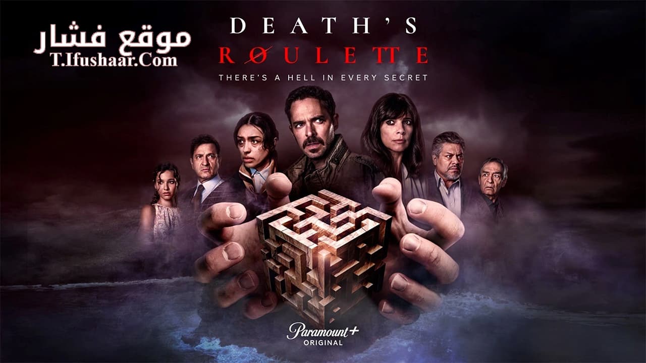 فيلم Death’s Roulette 2023 مترجم