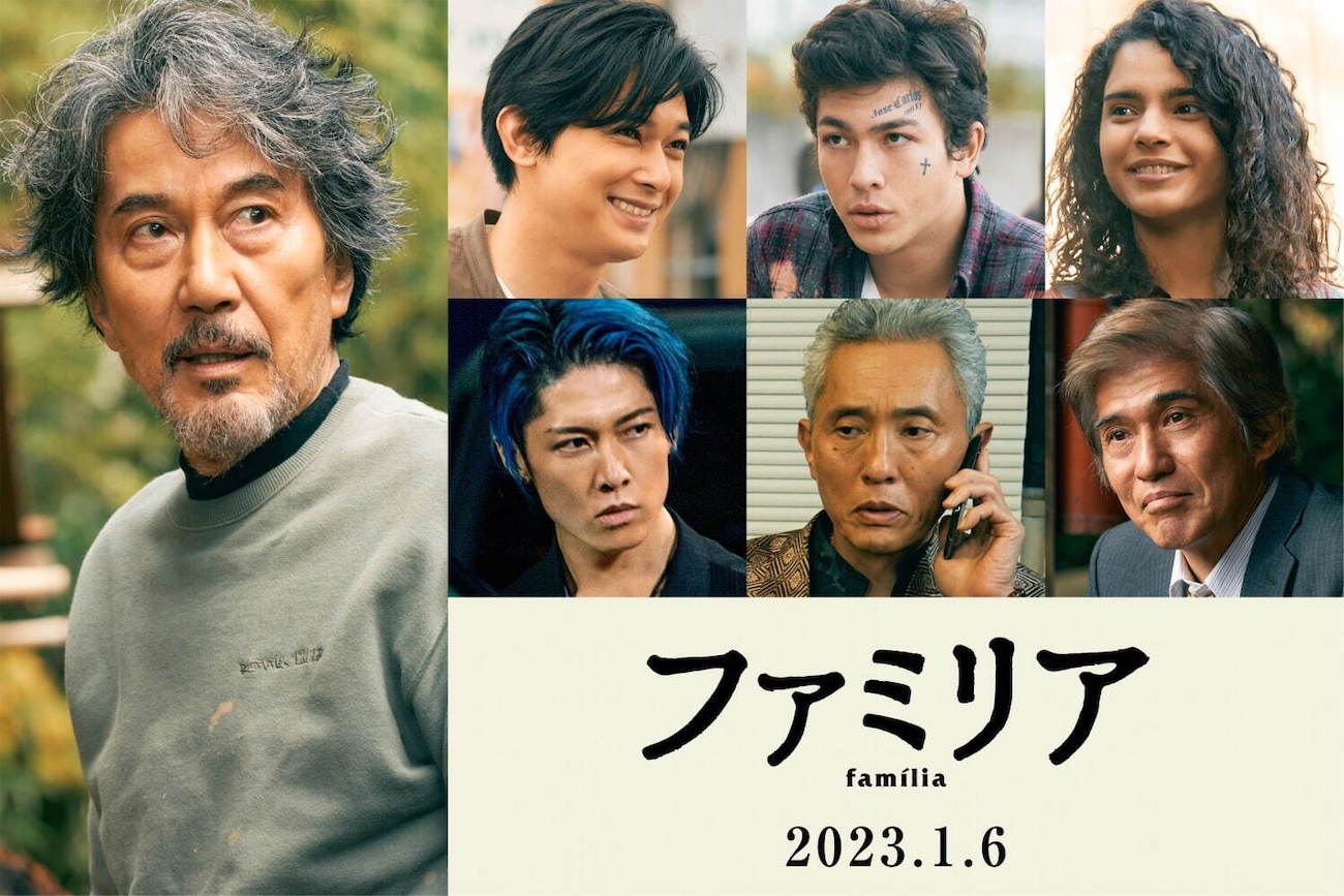 فيلم Família 2023 مترجم