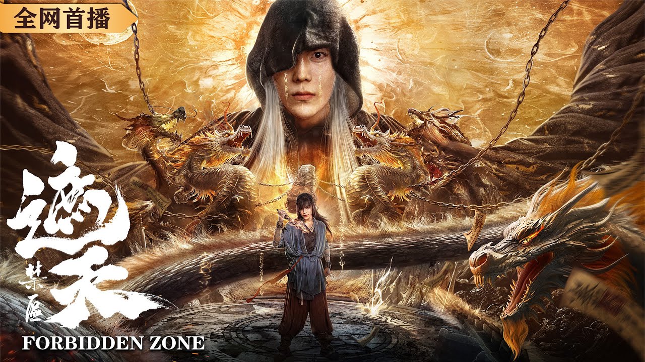 فيلم Forbidden Zone 2023 مترجم