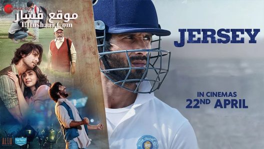 فيلم Jersey 2022 مترجم