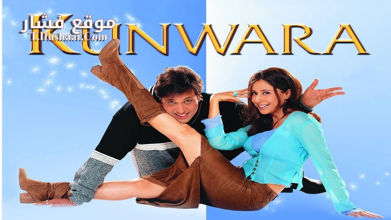 فيلم Kunwara 2000 مترجم