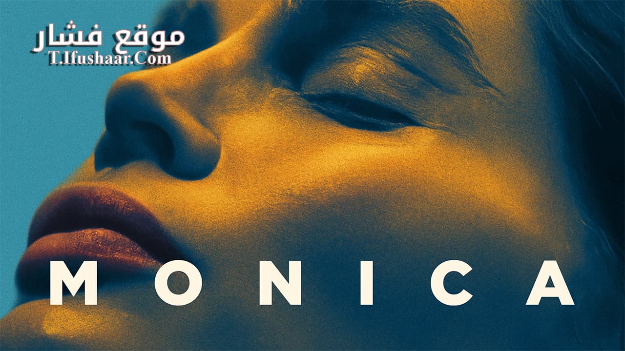 فيلم Monica 2022 مترجم