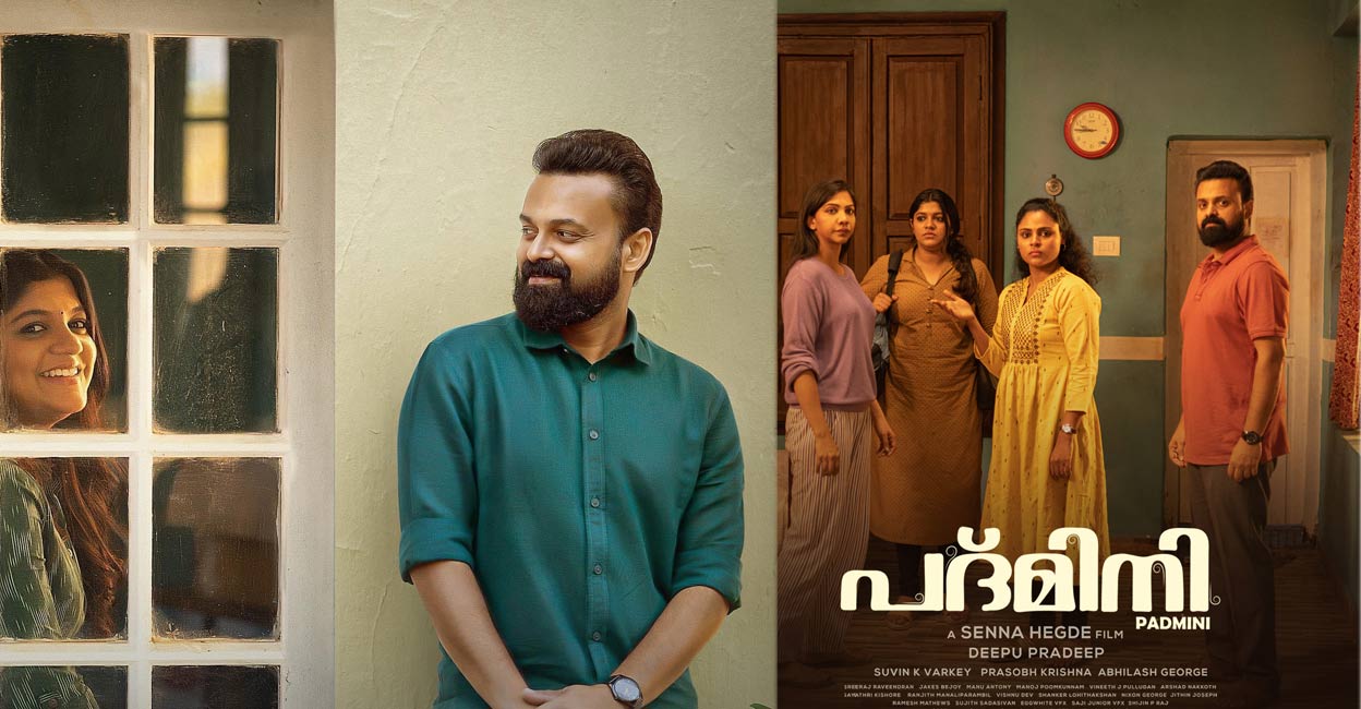 فيلم Padmini 2023 مترجم