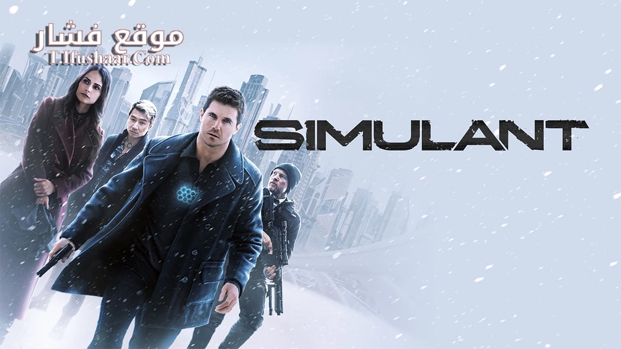 فيلم Simulant 2023 مترجم