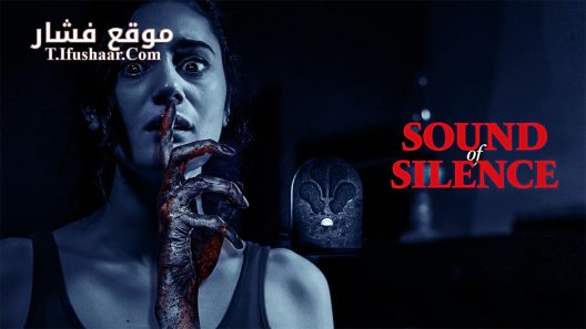 فيلم Sound of Silence 2023 مترجم