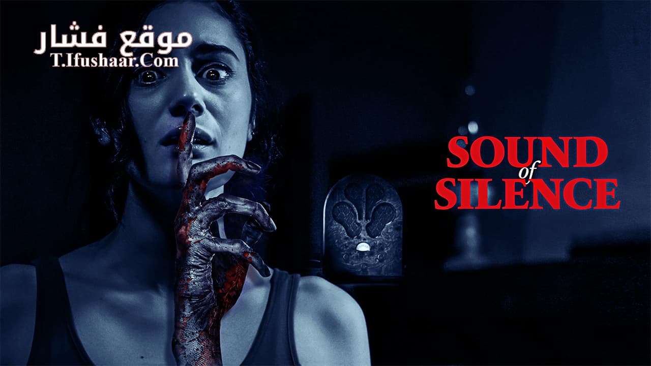 فيلم Sound of Silence 2023 مترجم