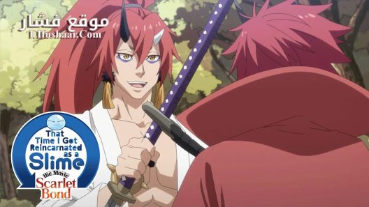 فيلم Tensei shitara Slime Datta Ken Movie: Guren no Kizuna-hen 2022 مترجم