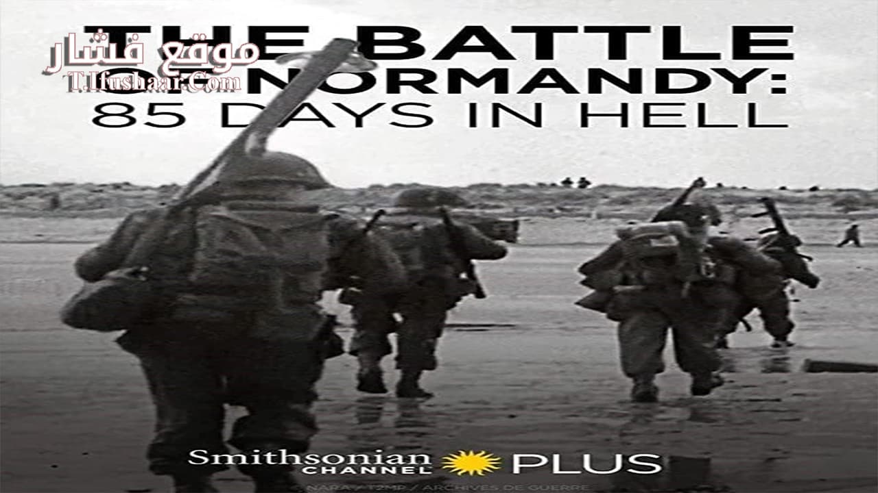 فيلم The Battle of Normandy: 85 Days in Hell 2019 مترجم