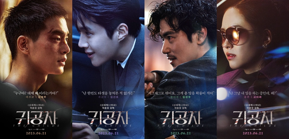 فيلم The Childe 2023 مترجم