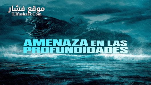 فيلم The Lake 2022 مترجم