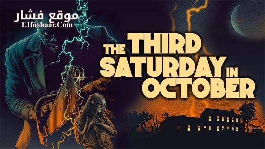 فيلم The Third Saturday in October 2022 مترجم