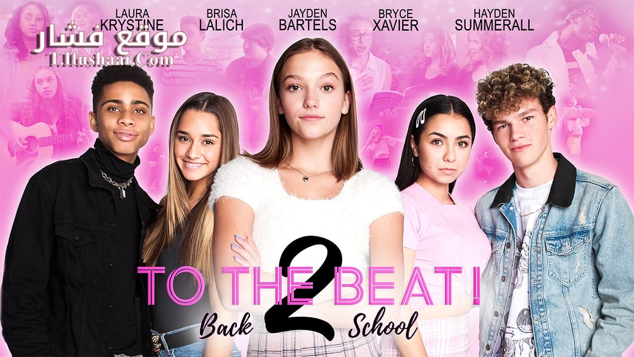فيلم To the Beat!: Back 2 School 2020 مترجم