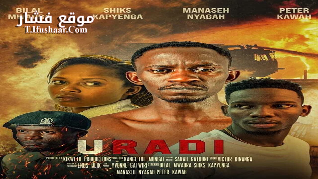 فيلم Uradi 2020 مترجم