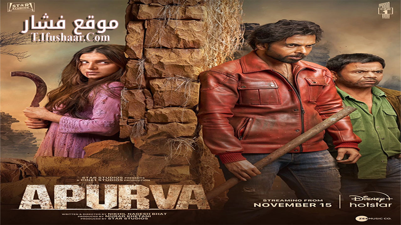 فيلم Apurva 2023 مترجم