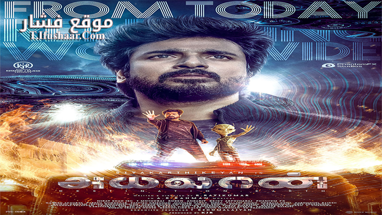 فيلم Ayalaan 2024 مترجم