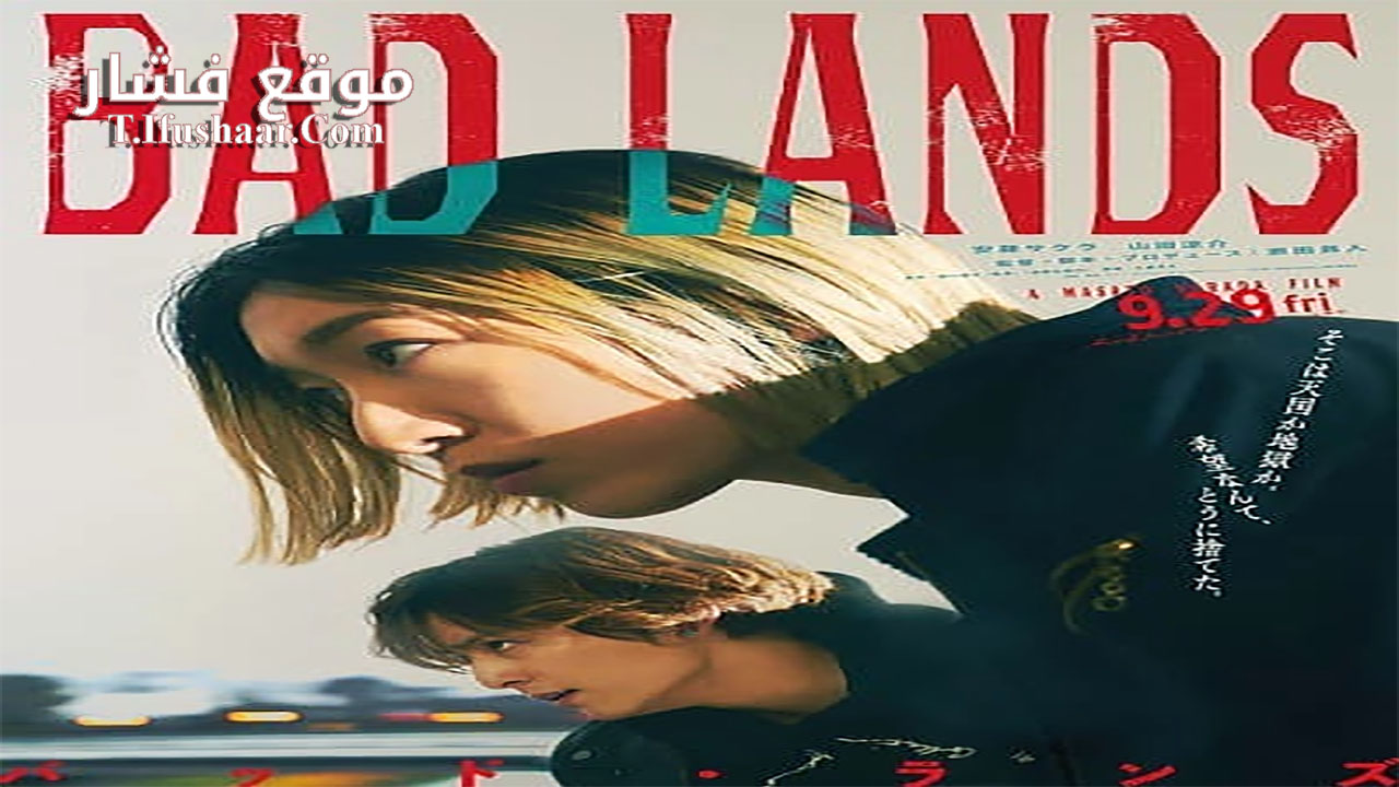 فيلم Bad Lands 2023 مترجم