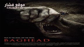فيلم Baghead 2023 مترجم