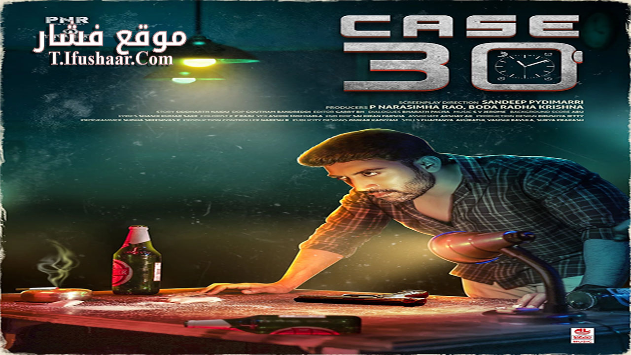 فيلم Case 30 2023 مترجم