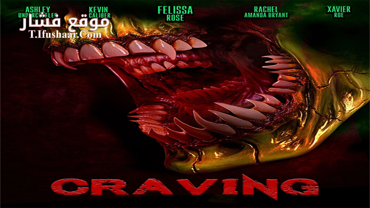 فيلم Craving 2023 مترجم