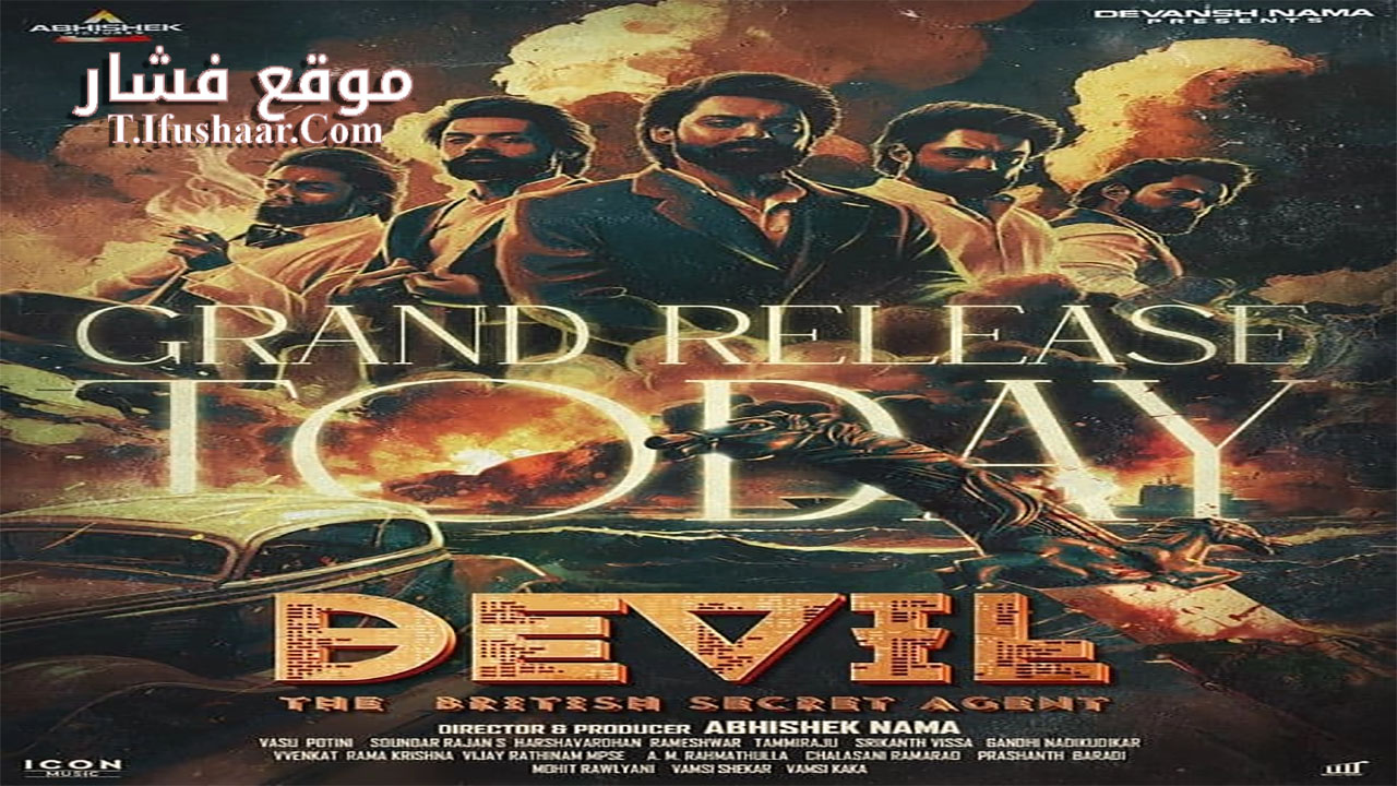 فيلم Devil 2023 مترجم