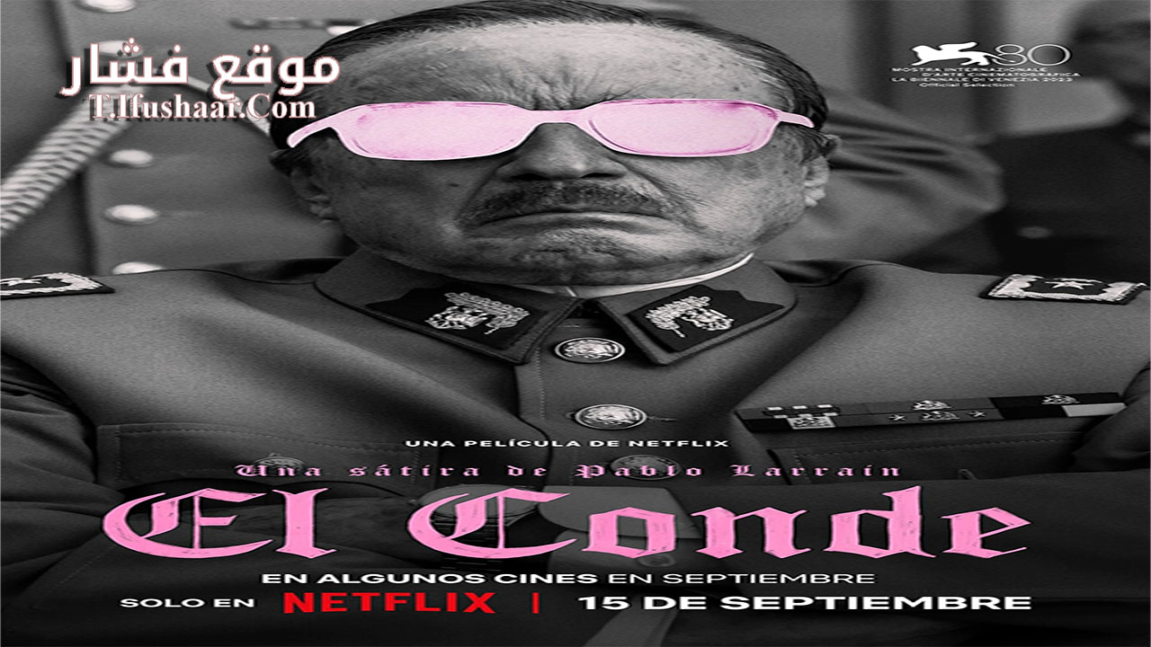 فيلم El conde 2023 مترجم
