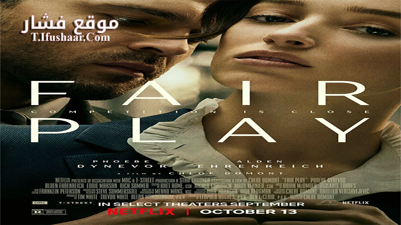 فيلم Fair Play 2023 مترجم