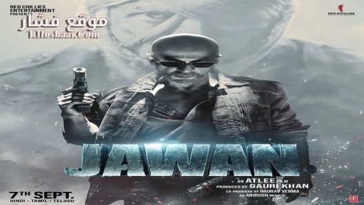 فيلم Jawan 2023 مترجم