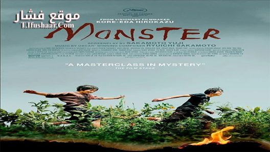 فيلم Kaibutsu 2023 مترجم
