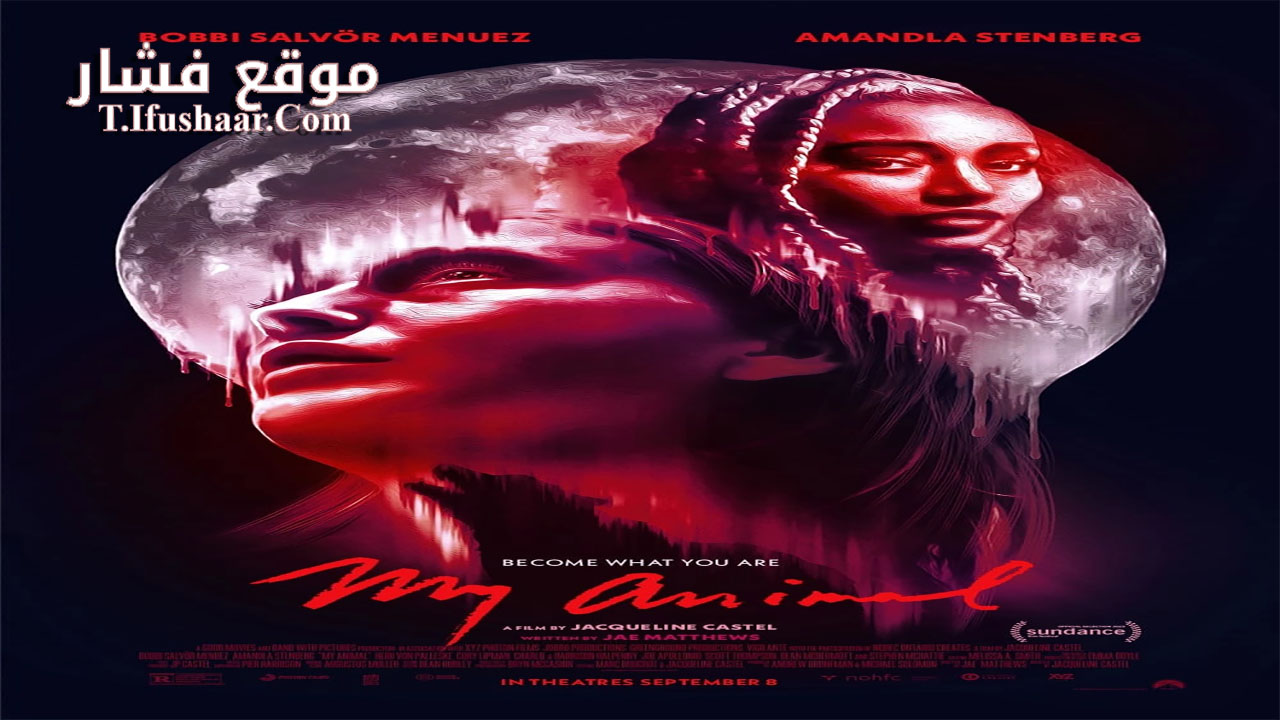 فيلم My Animal 2023 مترجم