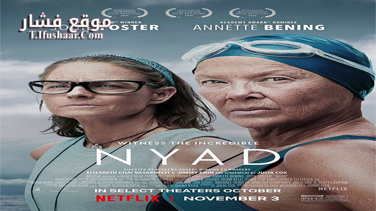 فيلم Nyad 2023 مترجم
