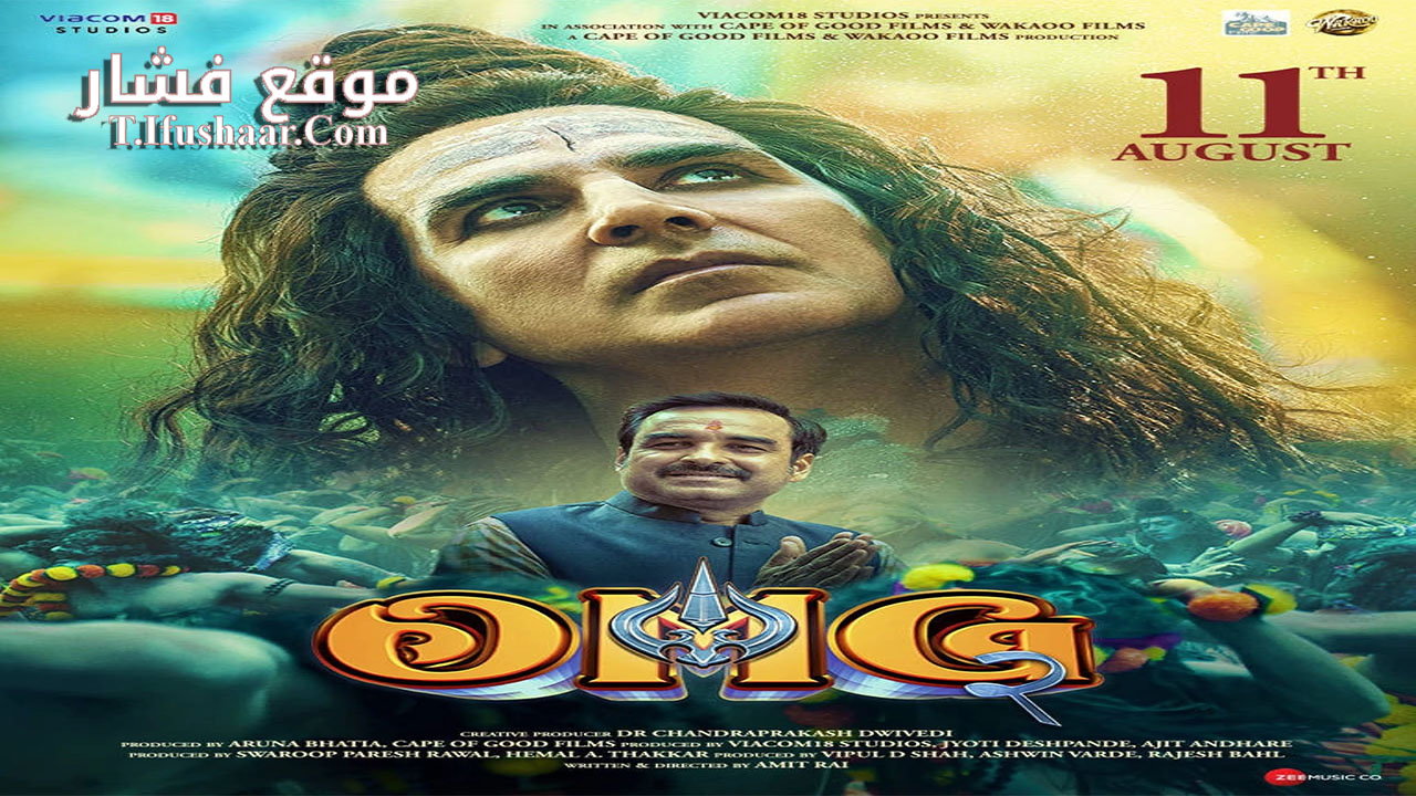 فيلم OMG 2 2023 مترجم