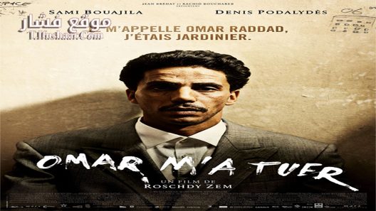فيلم Omar Killed Me 2011 مترجم