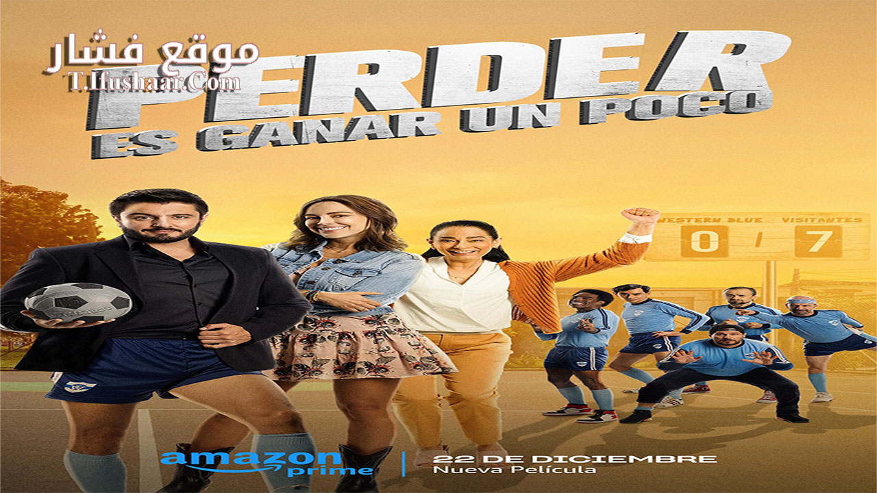 فيلم Perder es ganar un poco 2023 مترجم