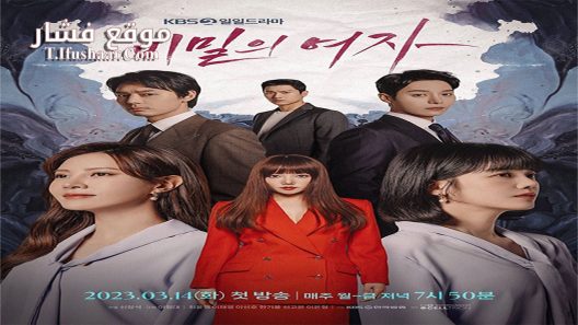 فيلم Secret Woman 2023 مترجم