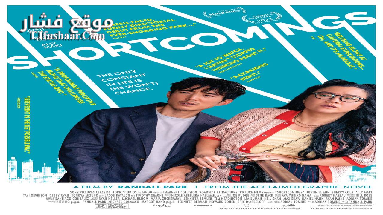 فيلم Shortcomings 2023 مترجم