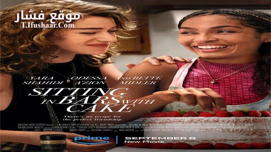 فيلم Sitting in Bars with Cake 2023 مترجم