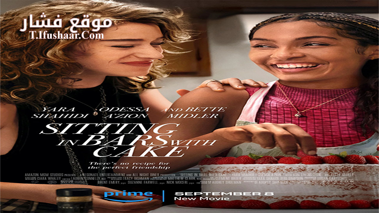 فيلم Sitting in Bars with Cake 2023 مترجم