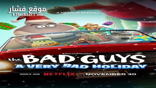 فيلم The Bad Guys: A Very Bad Holiday 2023 مترجم