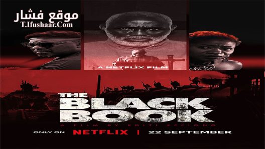 فيلم The Black Book 2023 مترجم