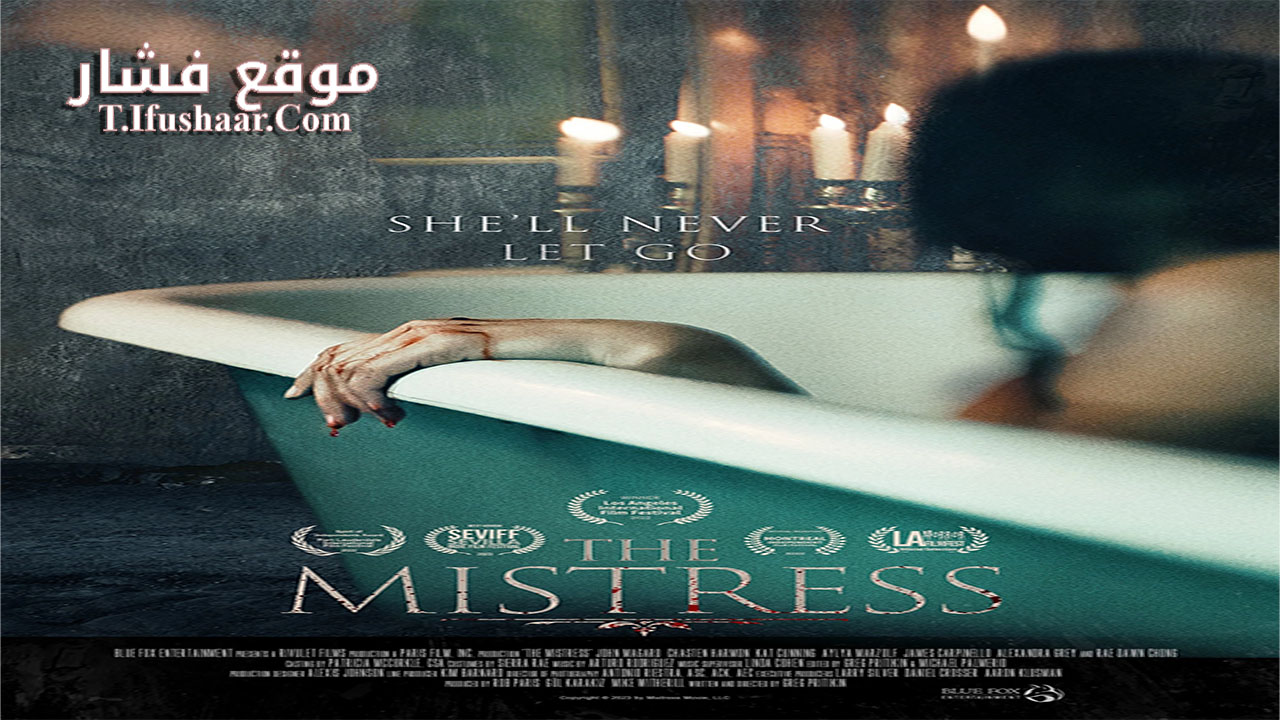 فيلم The Mistress 2022 مترجم
