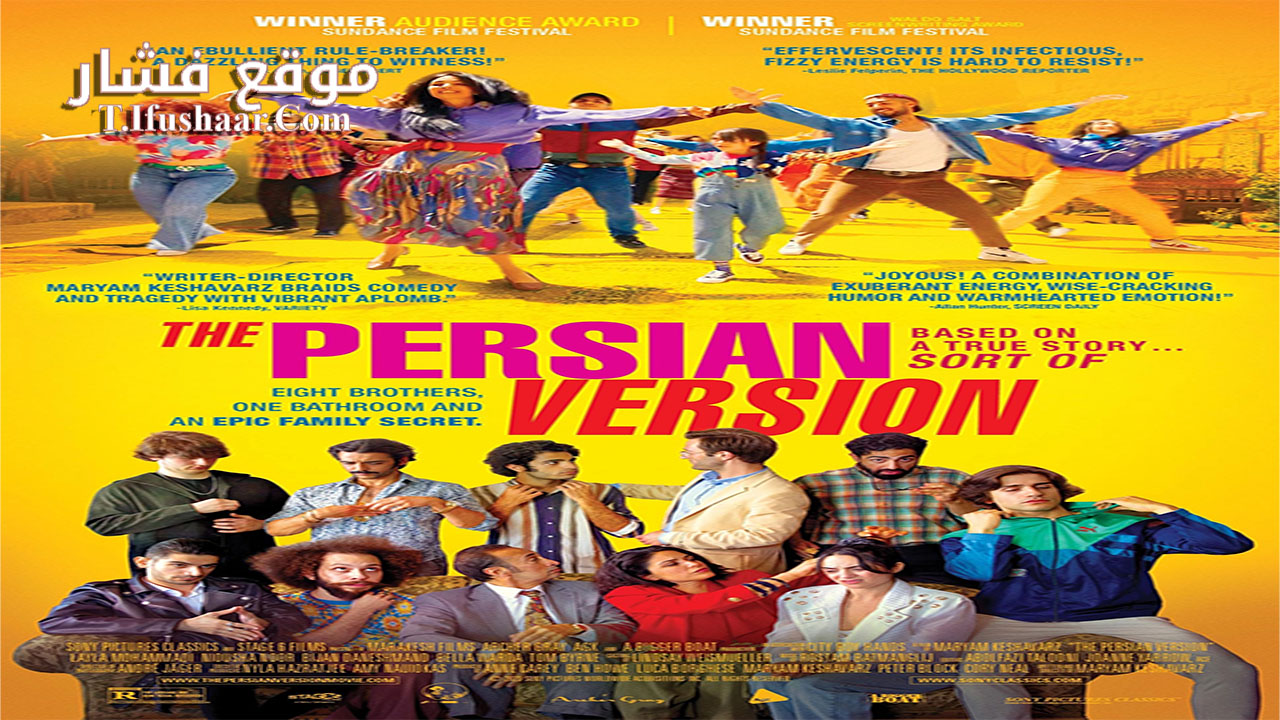 فيلم The Persian Version 2023 مترجم