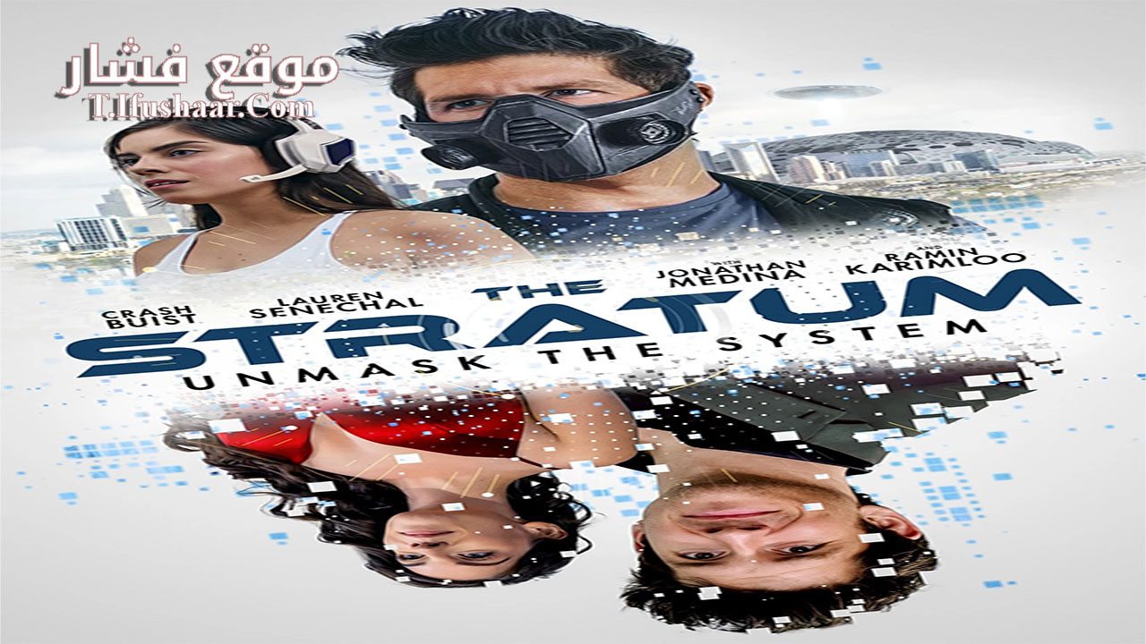 فيلم The Stratum 2023 مترجم