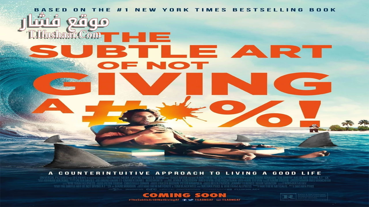 فيلم The Subtle Art of Not Giving a F*ck 2023 مترجم