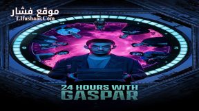 فيلم 24 Hours with Gaspar 2023 مترجم