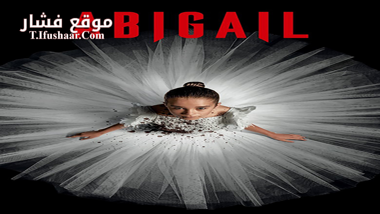 فيلم Abigail 2024 مترجم
