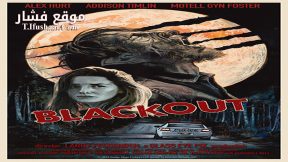 فيلم Blackout 2023 مترجم